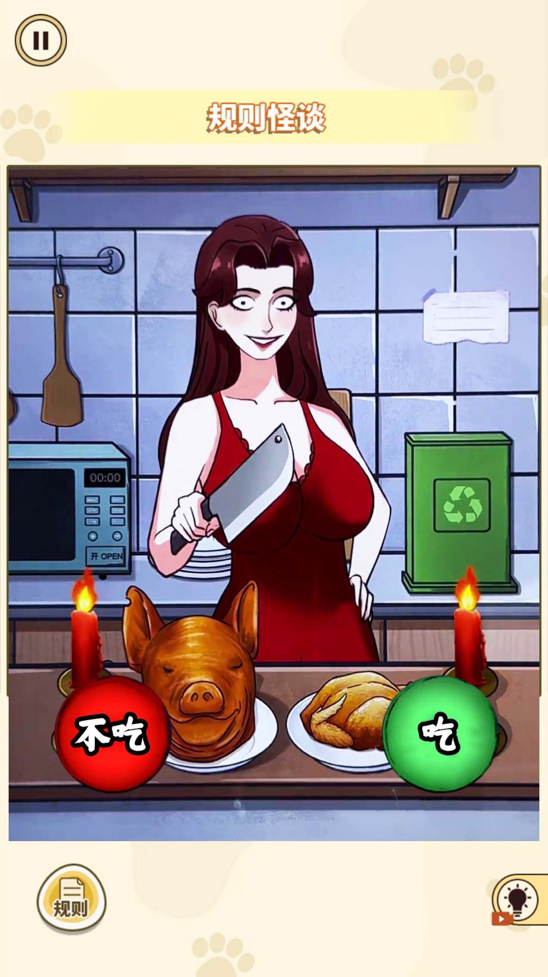 膽小請勿入游戲手機版截圖4