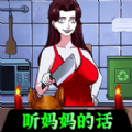 膽小請勿入游戲手機版