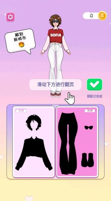 女生養(yǎng)成收納大師游戲安卓版截圖5
