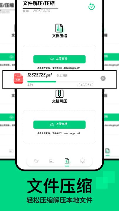 手機(jī)互傳克隆助手APP安卓版截圖2