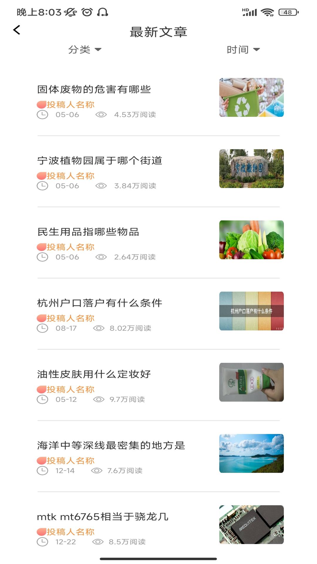 厚墨閱讀書源APP下載最新版截圖2