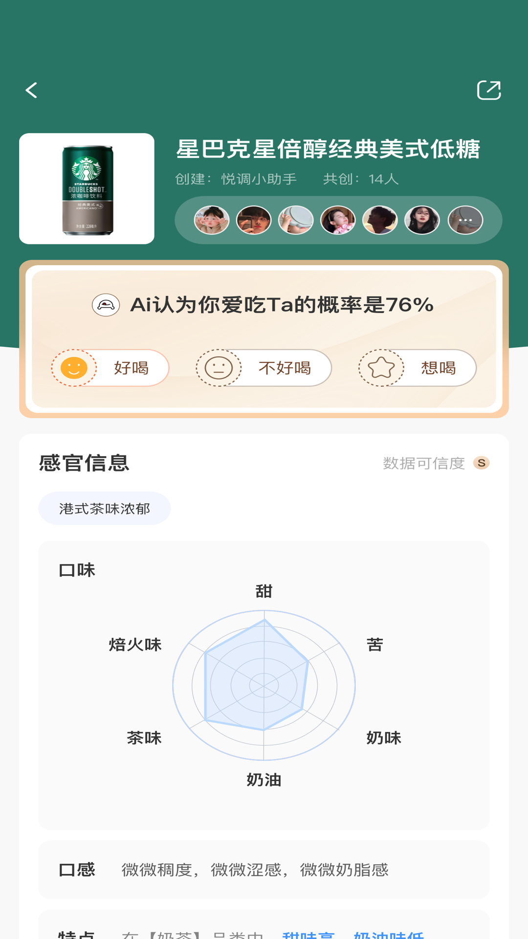 悅調美食社區(qū)app版截圖2
