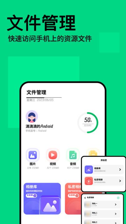 手機(jī)互傳克隆助手APP安卓版截圖3