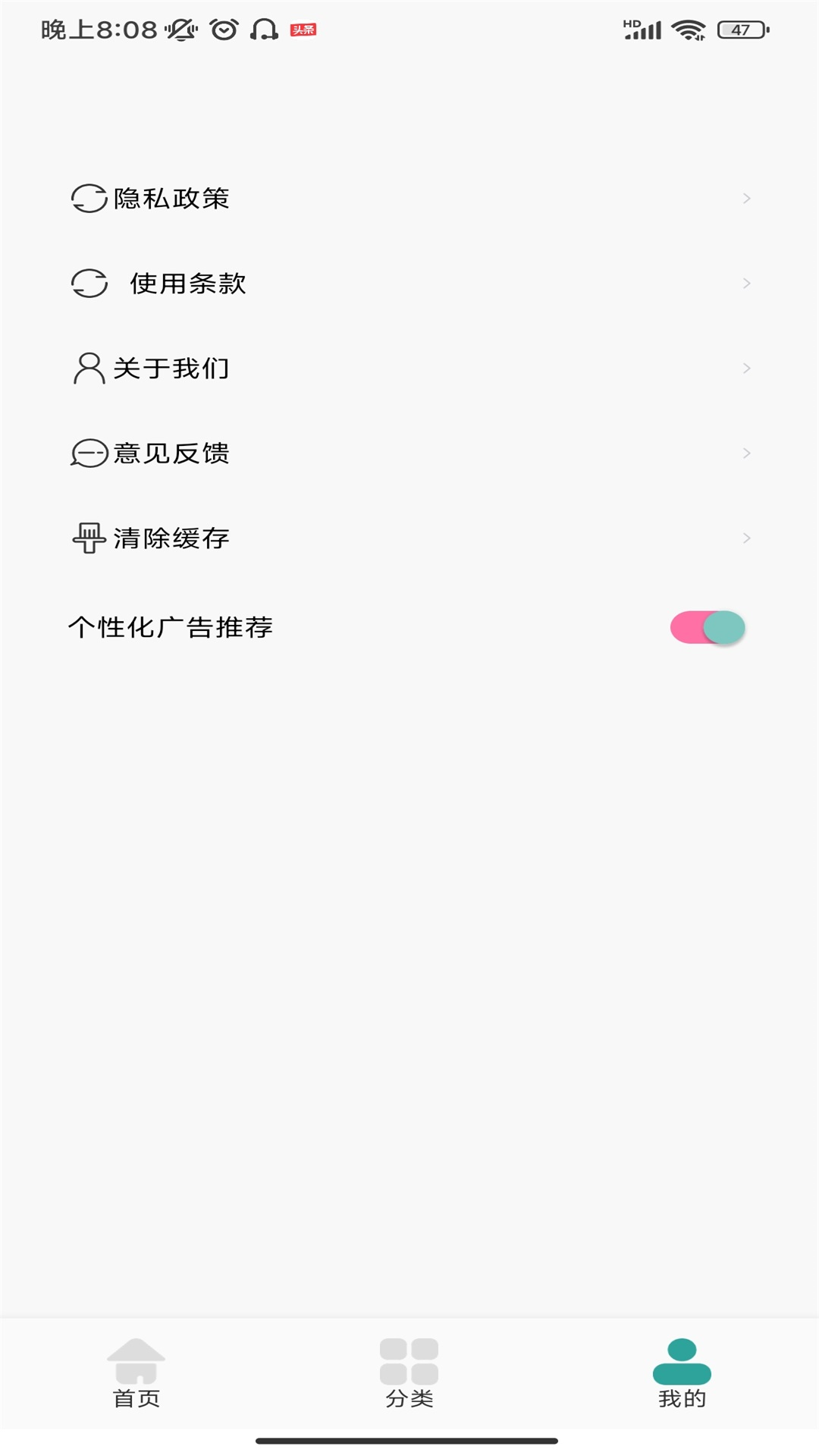 厚墨閱讀書源APP下載最新版截圖1