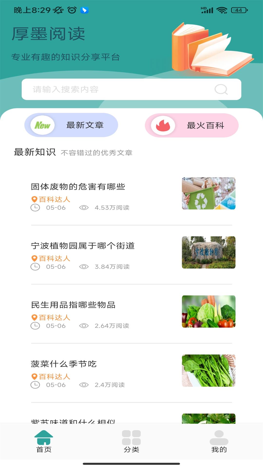 厚墨閱讀書源APP下載最新版截圖3