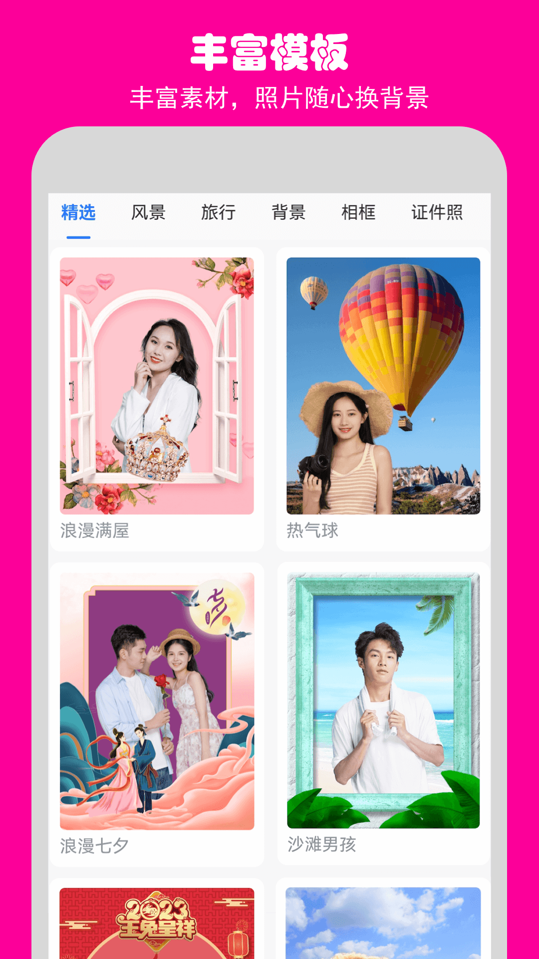 如意相機(jī)APP版截圖1