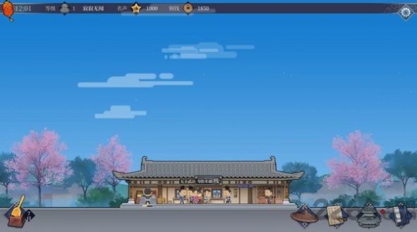 李逍遙的客棧正版紅包版游戲截圖2
