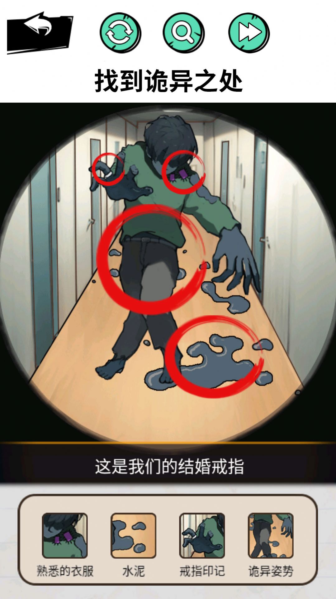 怪談研究院游戲手機版下載安裝截圖4