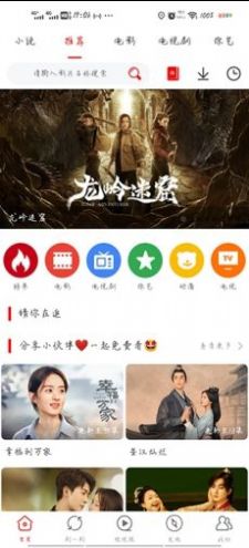 追劇OS純凈版下載安卓截圖1