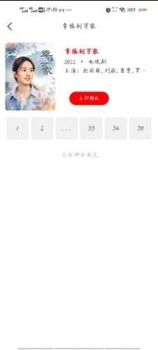 追劇OS純凈版下載安卓截圖2