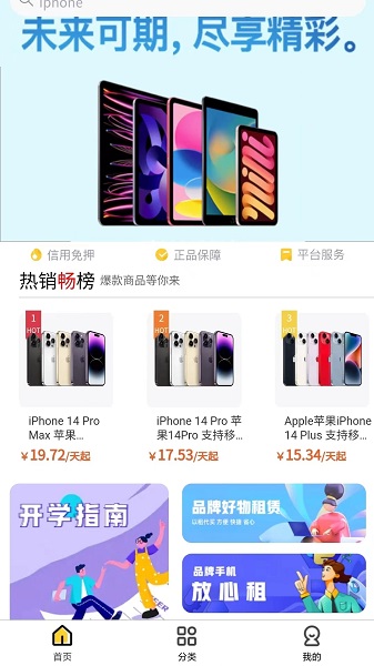 歐歌租物APP版截圖2