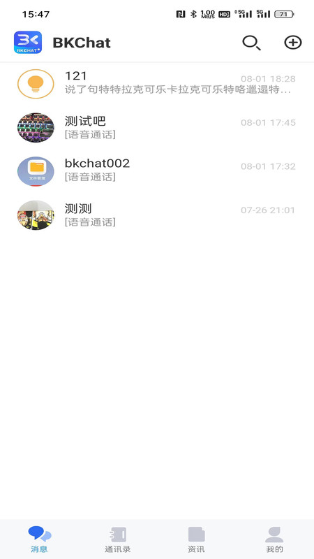 BKCHAT聊天交友軟件最新版截圖4