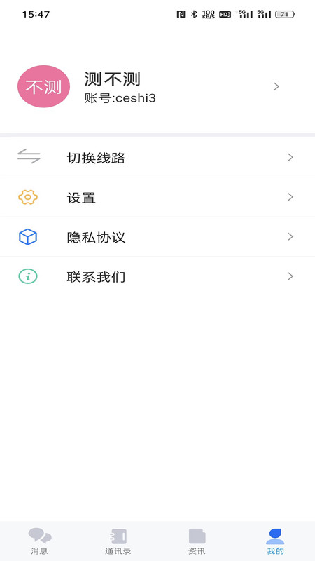 BKCHAT聊天交友軟件最新版截圖1