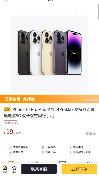 歐歌租物APP版截圖4