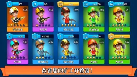 閑置礦業(yè)公司大亨游戲最新版截圖1