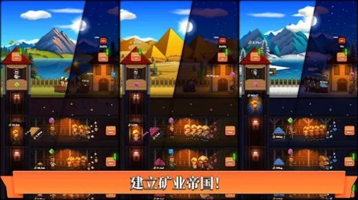 閑置礦業(yè)公司大亨游戲最新版截圖2