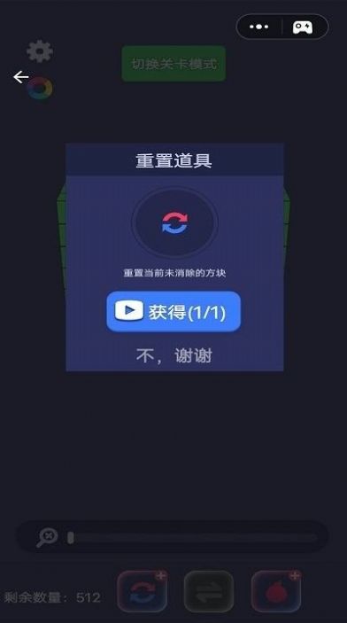 全民乐消大作战箭头消消乐游戏安卓版截图1: