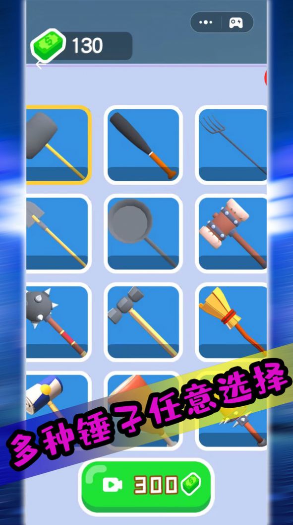 果凍人出擊游戲版截圖4