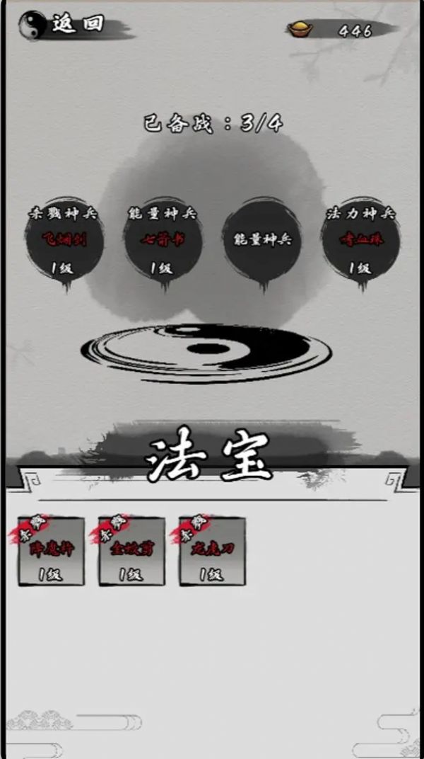我在山海經(jīng)掛機(jī)游戲免費(fèi)下載安裝截圖2