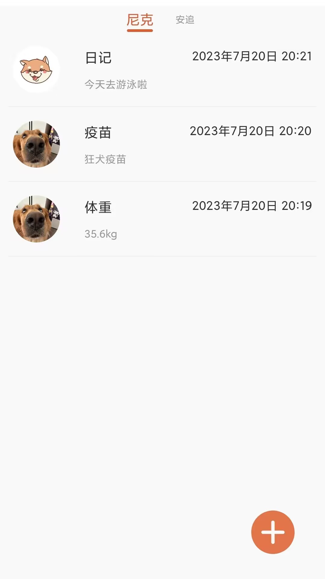 貓狗寵物翻譯器Pro軟件最新版截圖2