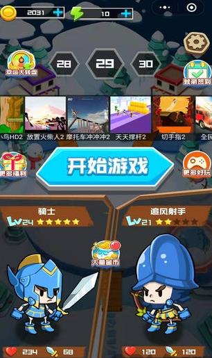 小小大亂斗游戲最新安卓版截圖1