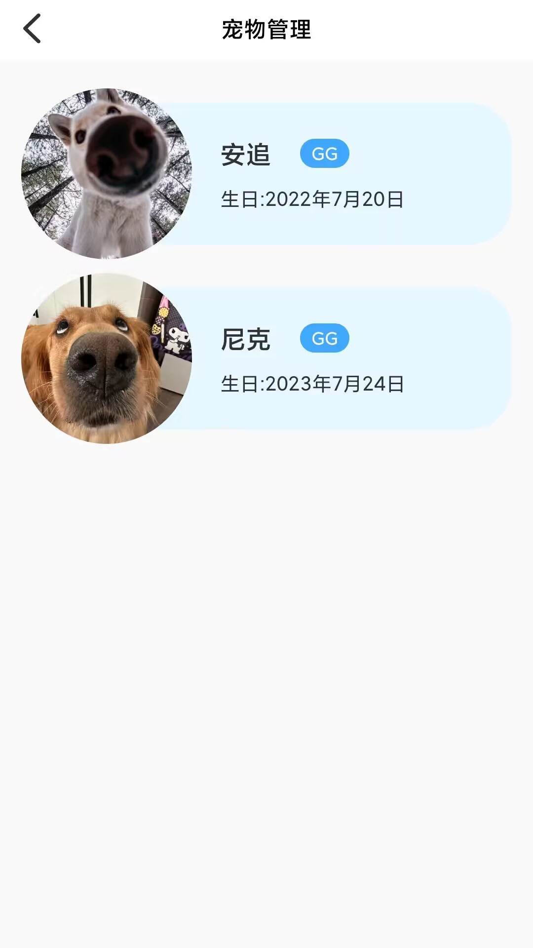 貓狗寵物翻譯器Pro軟件最新版截圖1