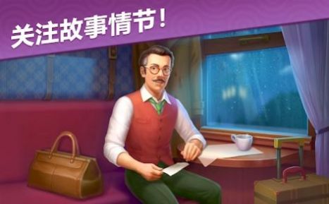 懸疑莊園游戲最新版截圖1