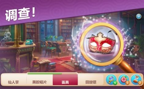懸疑莊園游戲最新版截圖3