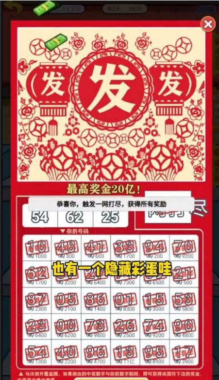 逆襲啊老六游戲免廣告內(nèi)置菜單版截圖2