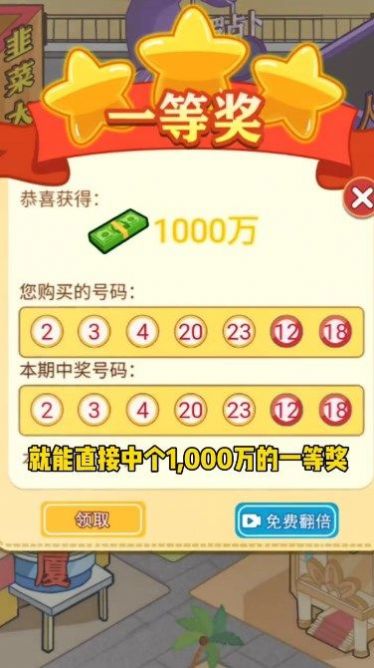 逆襲啊老六游戲免廣告內(nèi)置菜單版截圖1