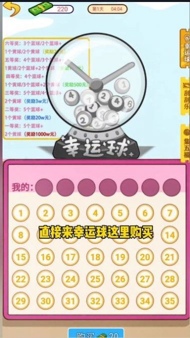 逆襲啊老六游戲免廣告內(nèi)置菜單版截圖3