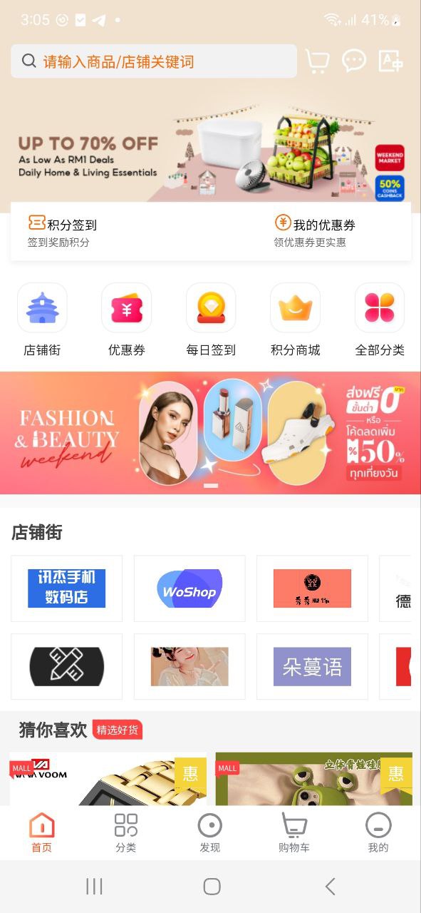 PUTA全球购app版截图3: