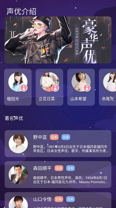 声音魔法师变声器app最新版截图2: