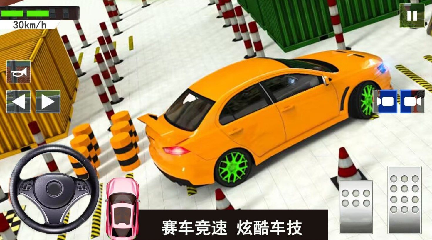 倒車入庫考試游戲手機(jī)版截圖1