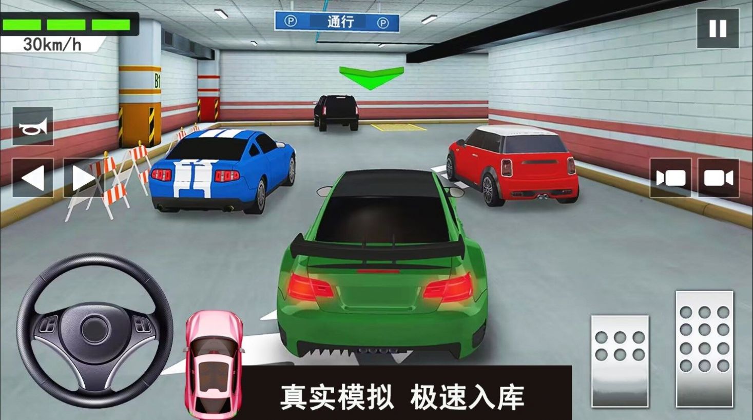 倒車入庫考試游戲手機(jī)版截圖3