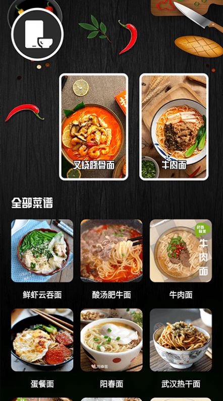 開羅拉面游戲中文版截圖1