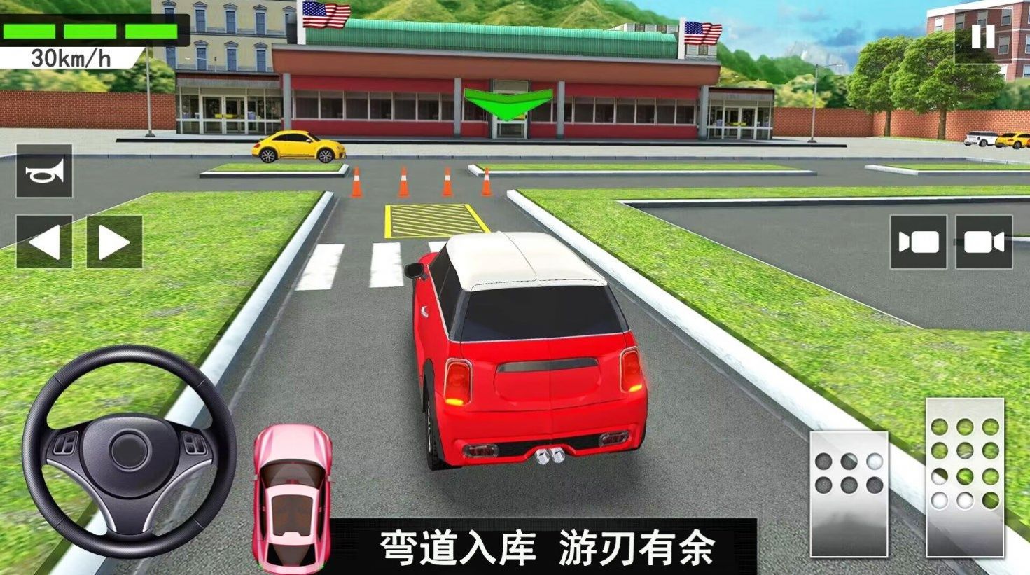 倒車入庫考試游戲手機(jī)版截圖8