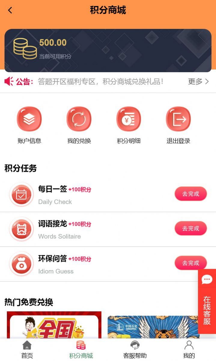 多成知識答題app安卓版截圖2