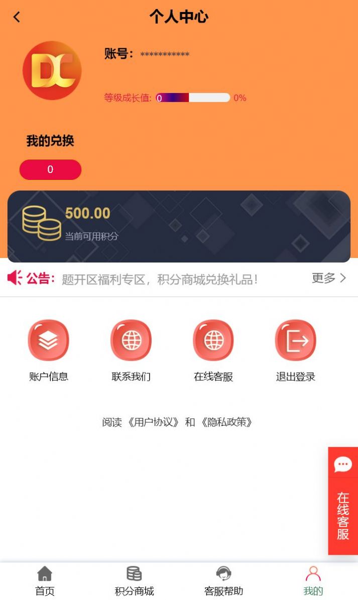 多成知識答題app安卓版截圖4