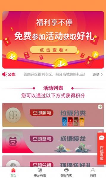 多成知識答題app安卓版截圖5