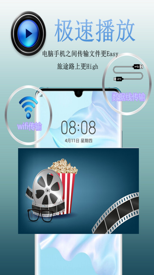 海浪播放器app安卓版截圖3
