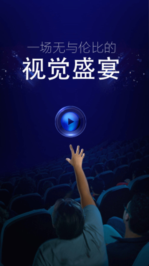海浪播放器app安卓版截圖1