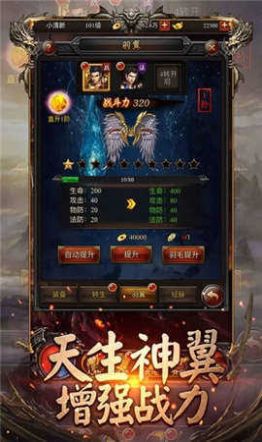 大天使合擊游戲下載安裝手機版截圖4