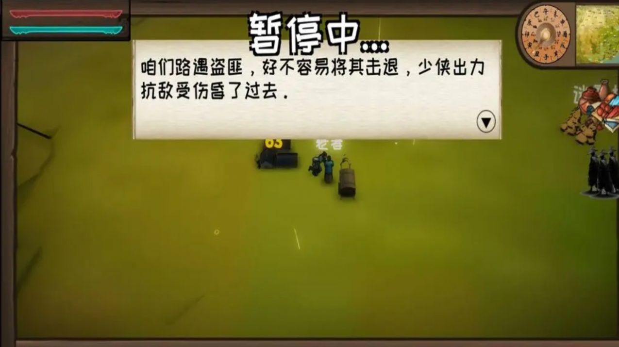 武者江湖游戲下載安裝截圖1