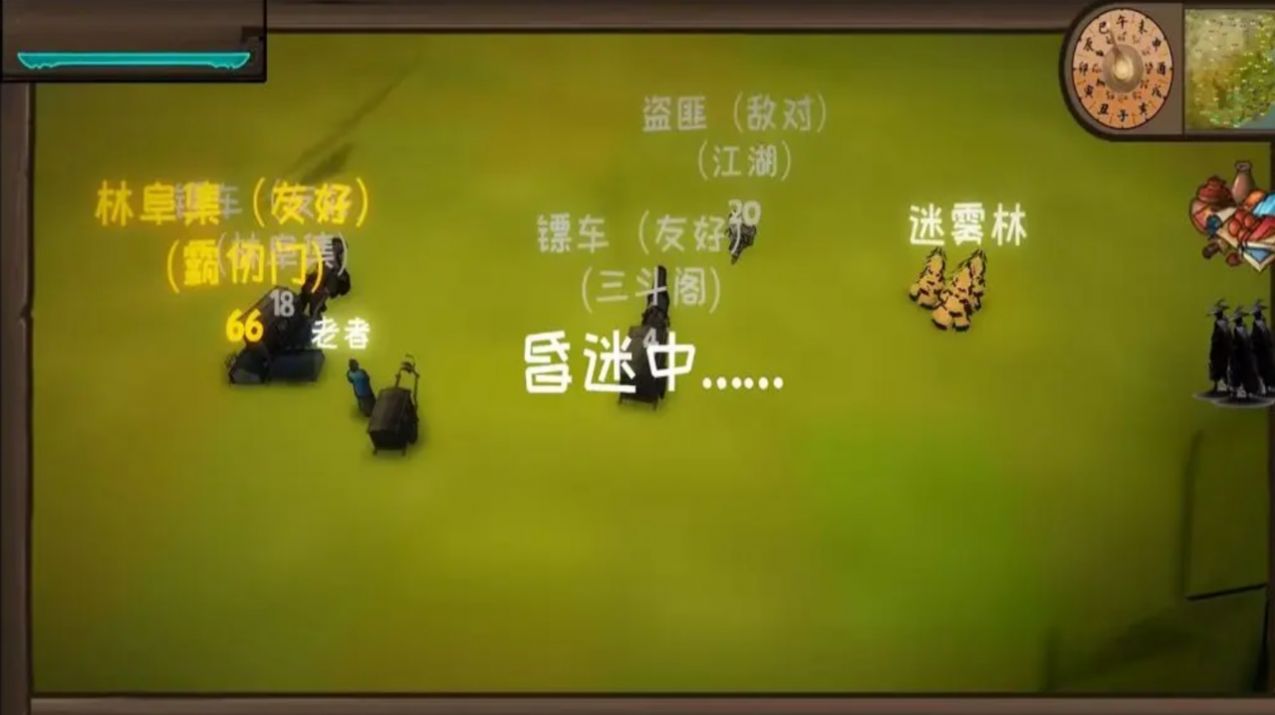 武者江湖游戲下載安裝截圖2