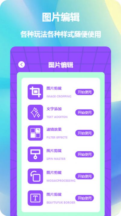 照片拼圖神器app下載最新版本截圖6