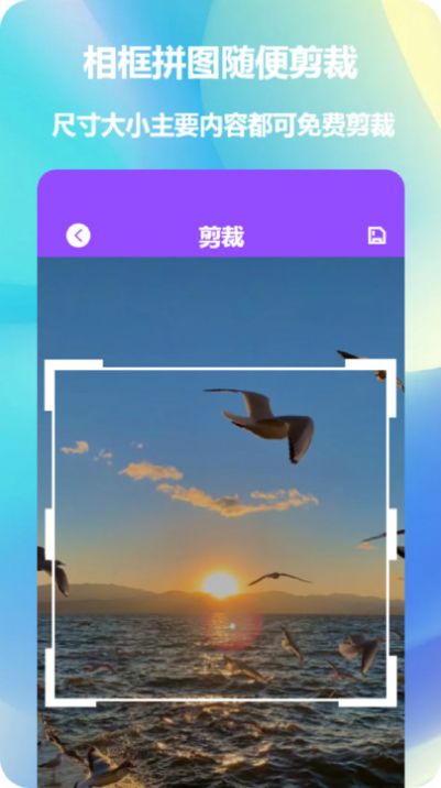 照片拼圖神器app下載最新版本截圖8