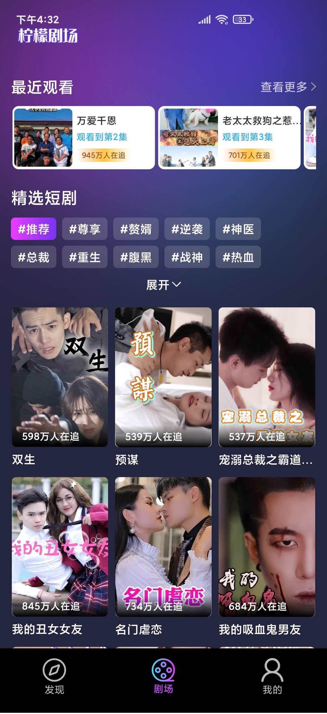 檸檬劇場app版截圖3