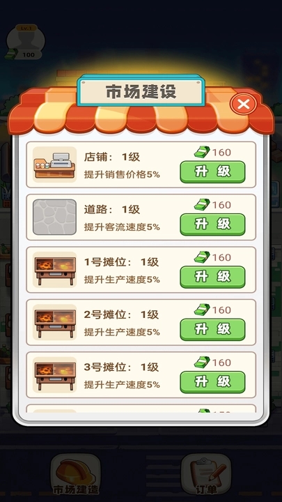 我是壕老板游戲版截圖1