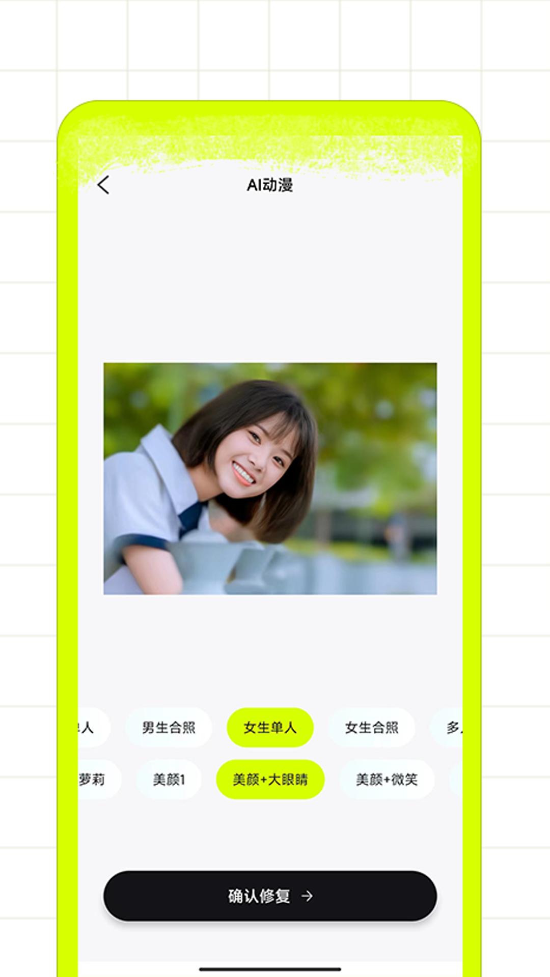 AI修圖家app下載截圖1